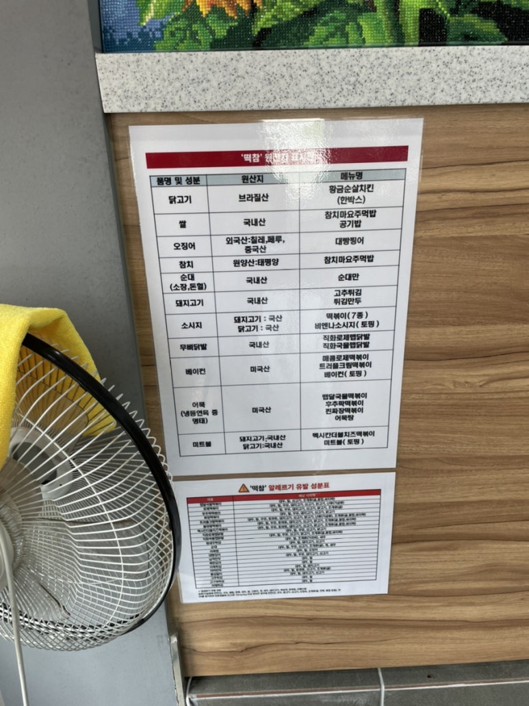 떡볶이참잘하는집 떡참 평택용죽점 이미지