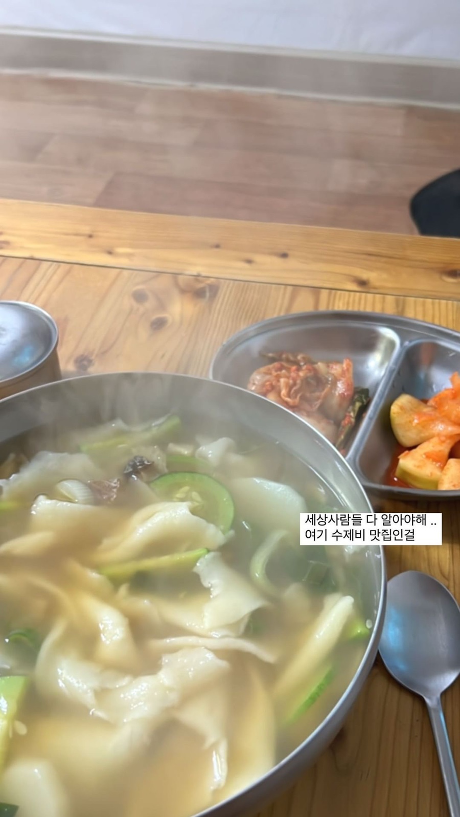 엄마손수제비 이미지