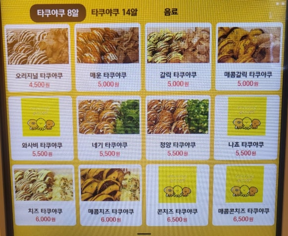 타쿠야쿠 이미지