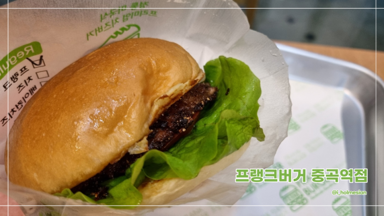 프랭크버거중곡역점 이미지