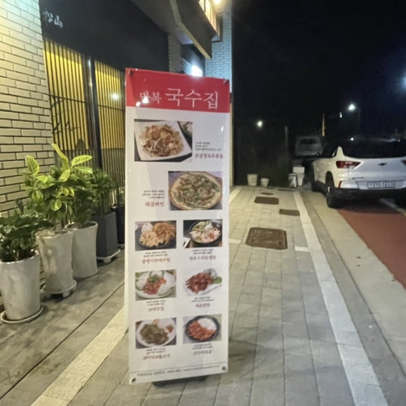 만복화성 이미지