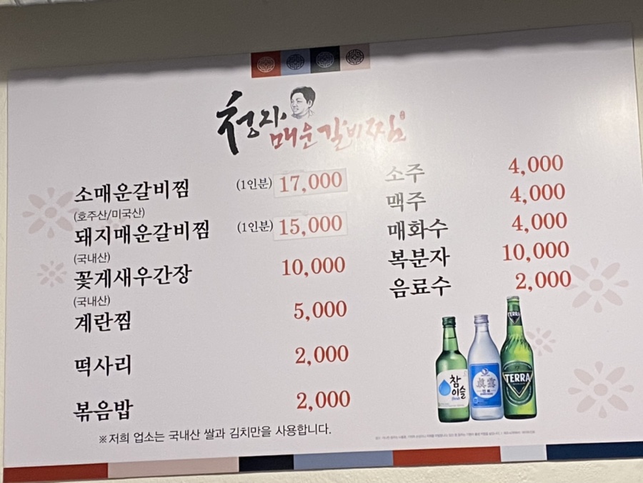 청자소갈비찜 이미지