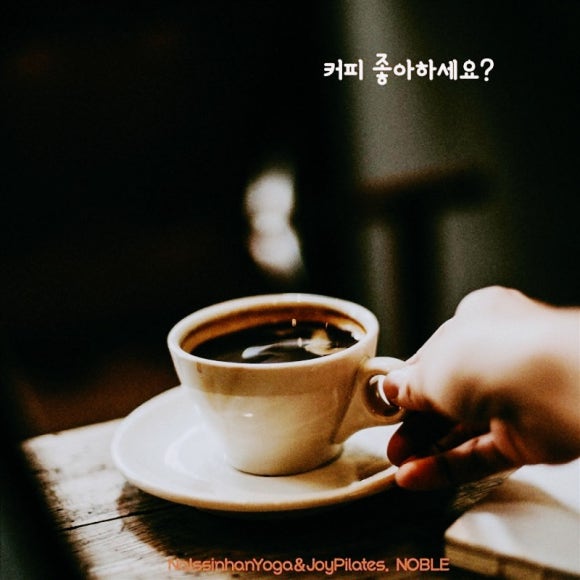 맛있는커피와 이미지