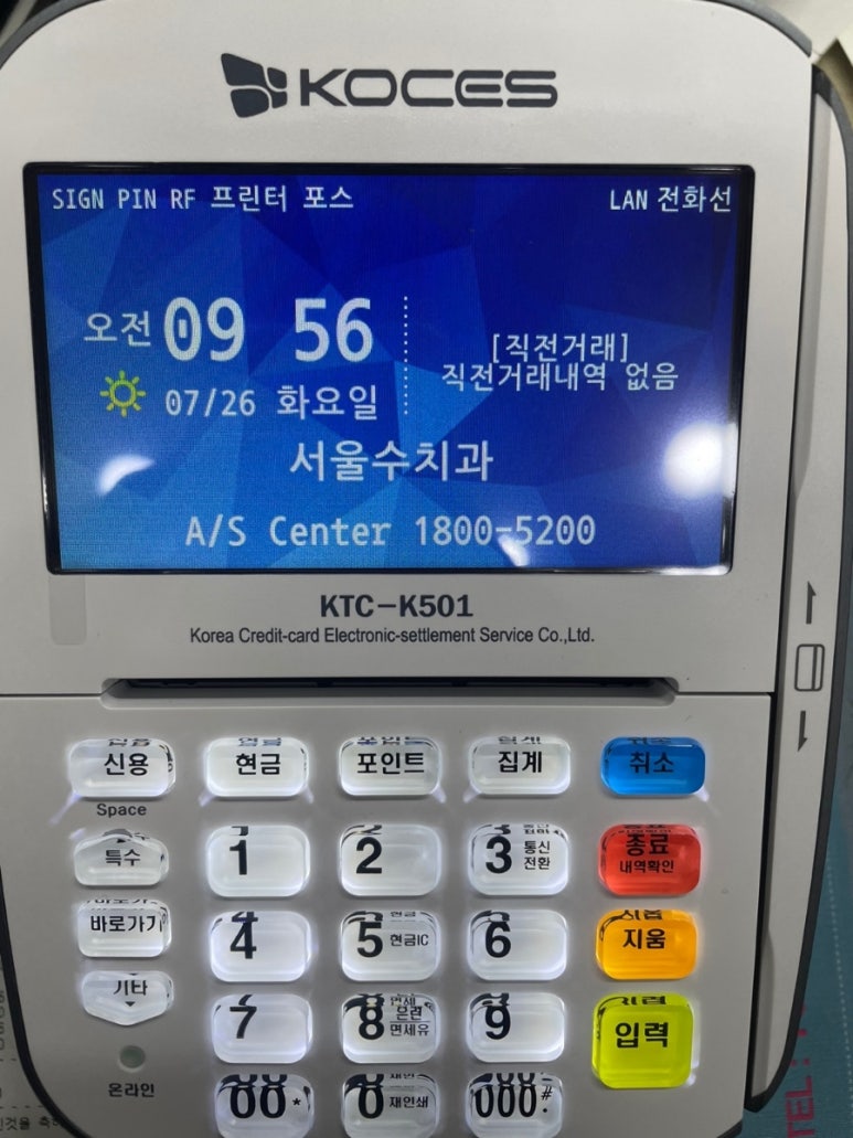 수치과의원 이미지