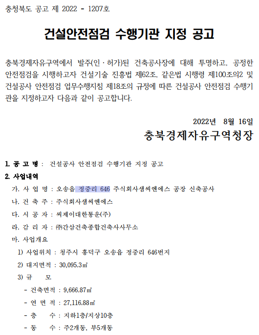 주식회사샘 이미지