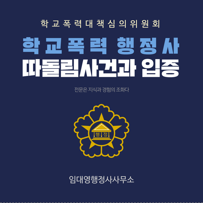 임대영행정사사무소 이미지