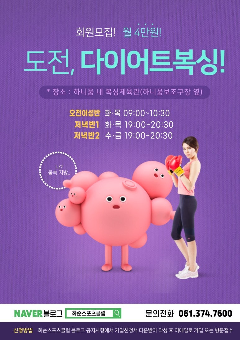 화순스포츠클럽 이미지