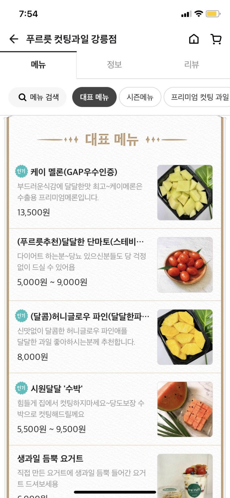 푸르릇 이미지