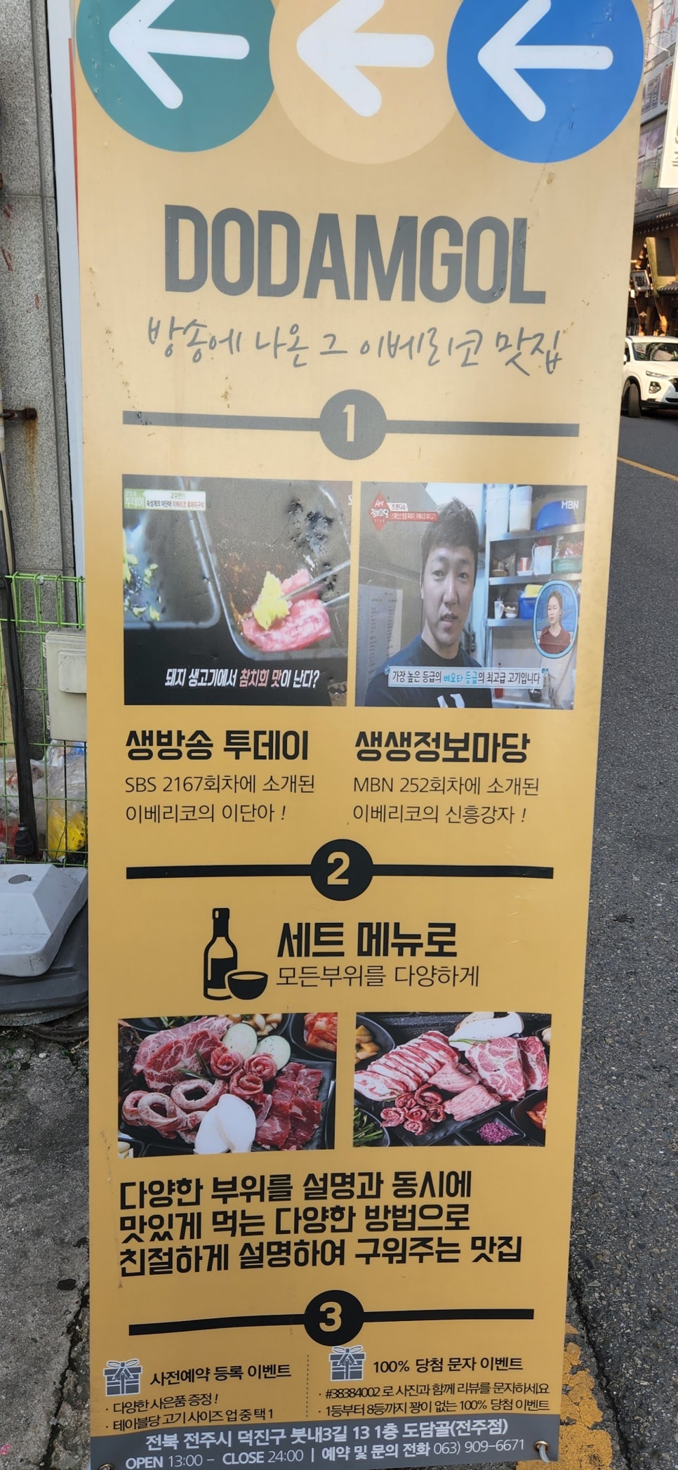 도담골전주점 이미지