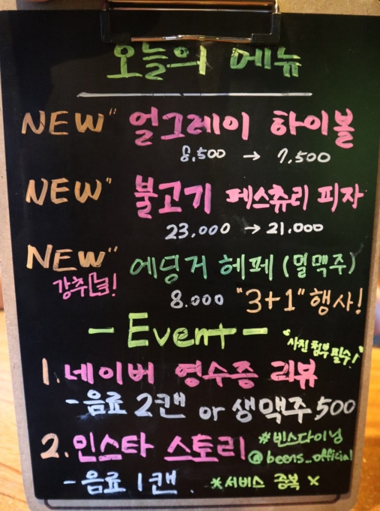 대박 치맥 포차 이미지