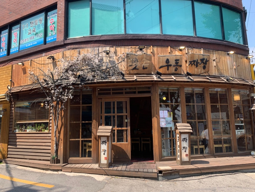왼손우동짜장 이미지