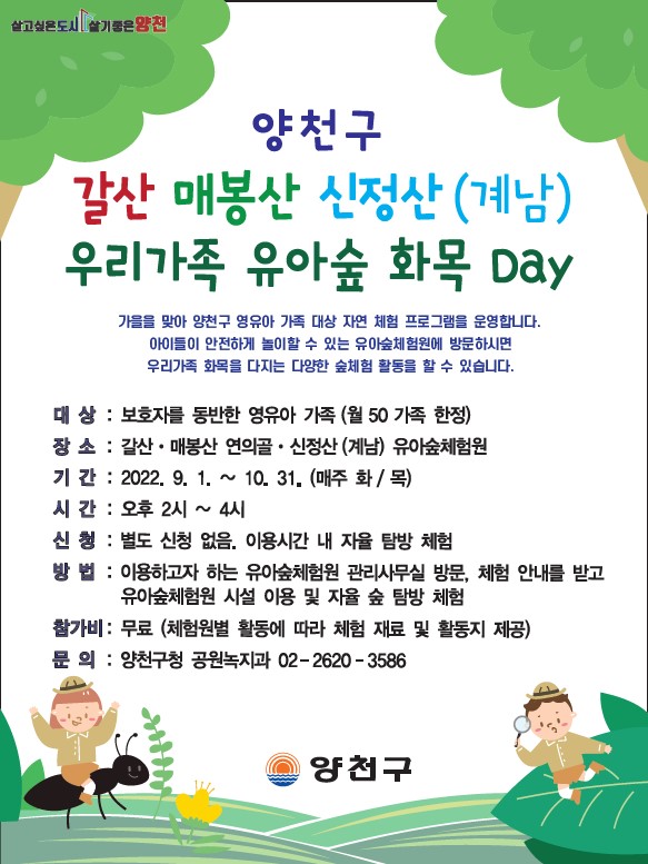 매봉산 유아숲체험원 이미지