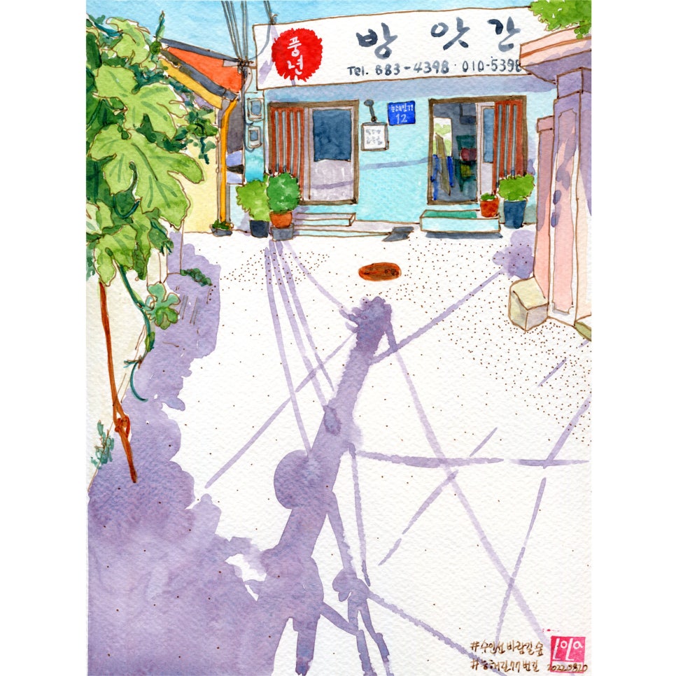 풍년방앗간 이미지