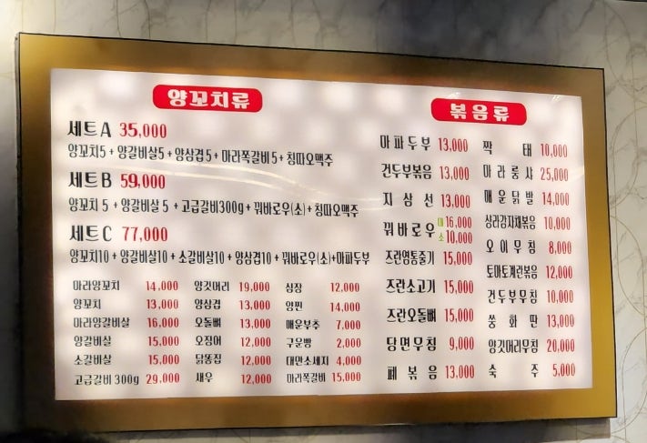 신세계양꼬치 마라탕 이미지