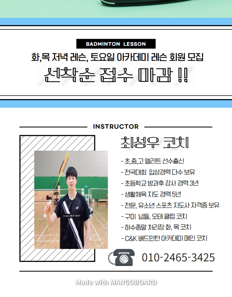 구미사곡초등학교 이미지