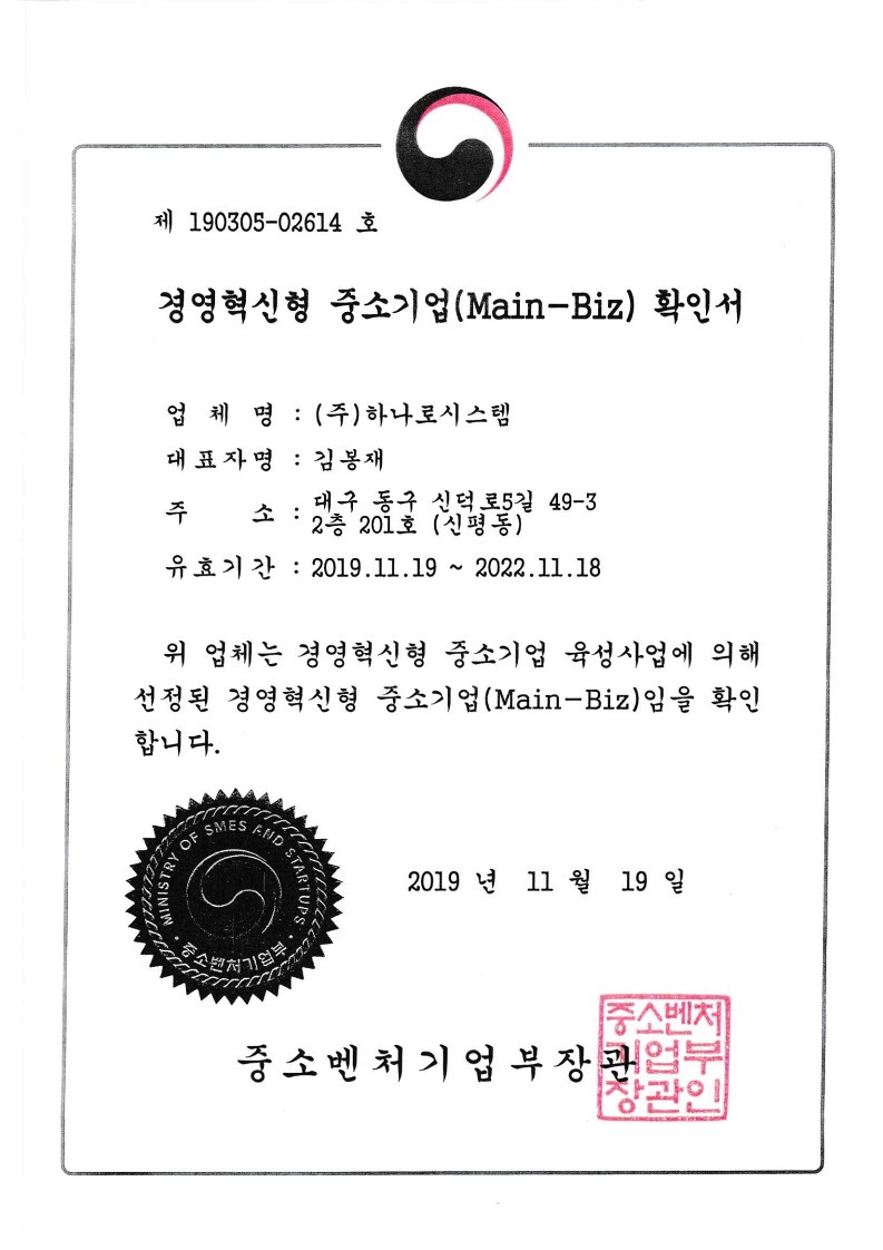 하나로시설관리 이미지