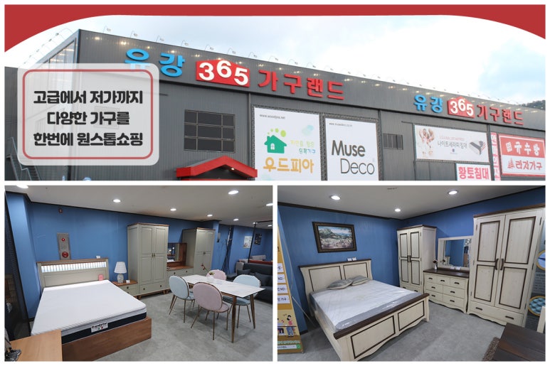 우리집가구가전할인매장 이미지