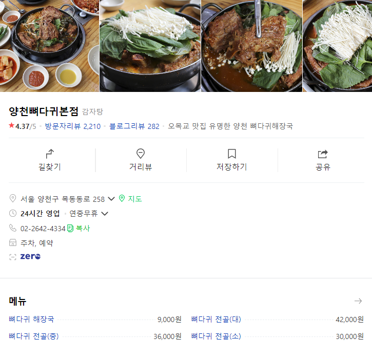 요리왕 본점 이미지
