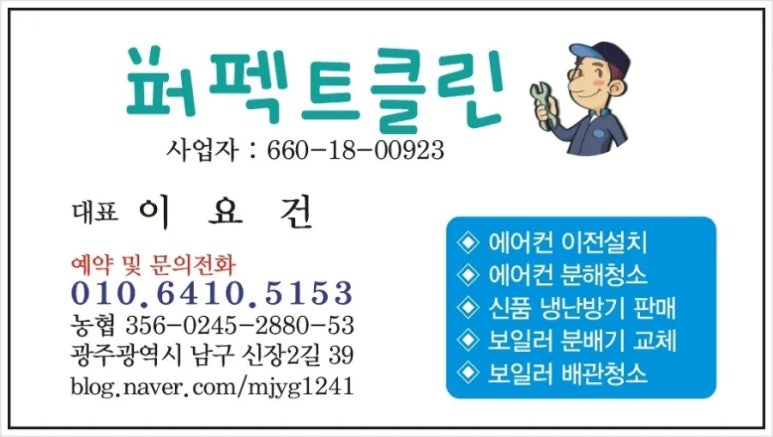 미래냉난방기 이미지
