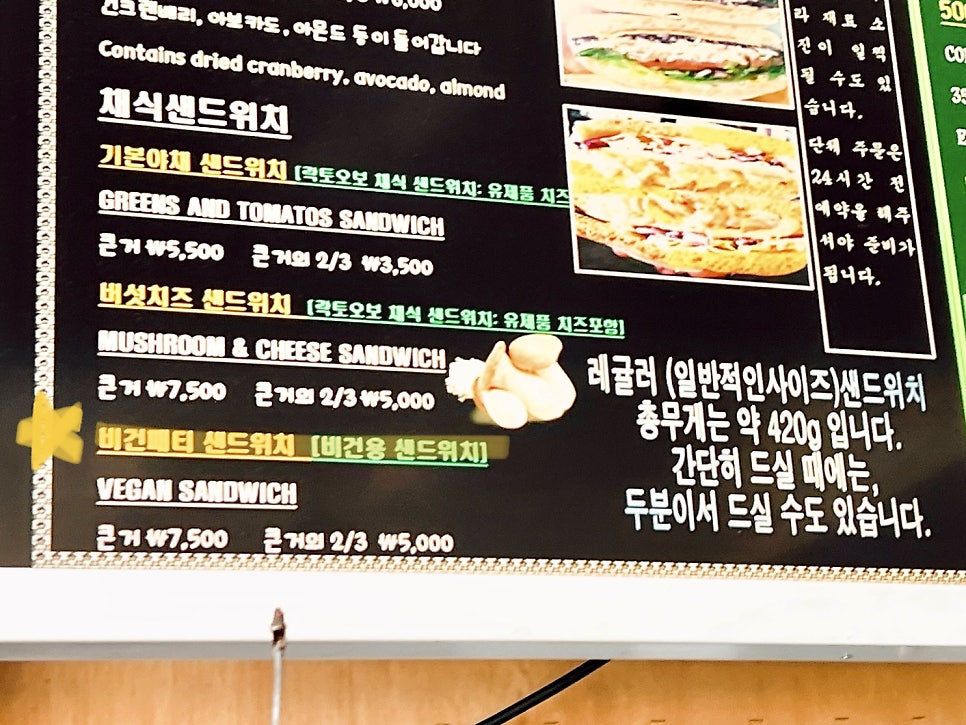 다이노바이트샌드위치 이미지