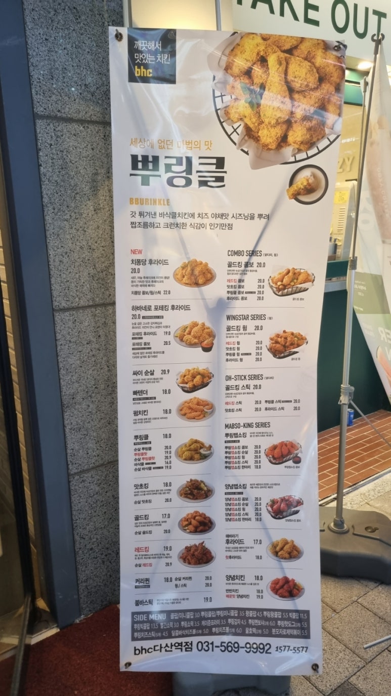 비에이치씨다산역점 이미지