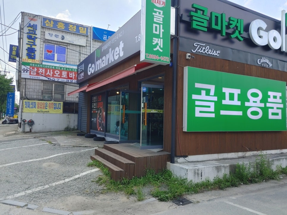 골마켓 이미지