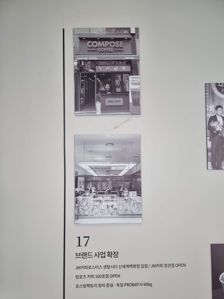 컴포즈커피소사 이미지