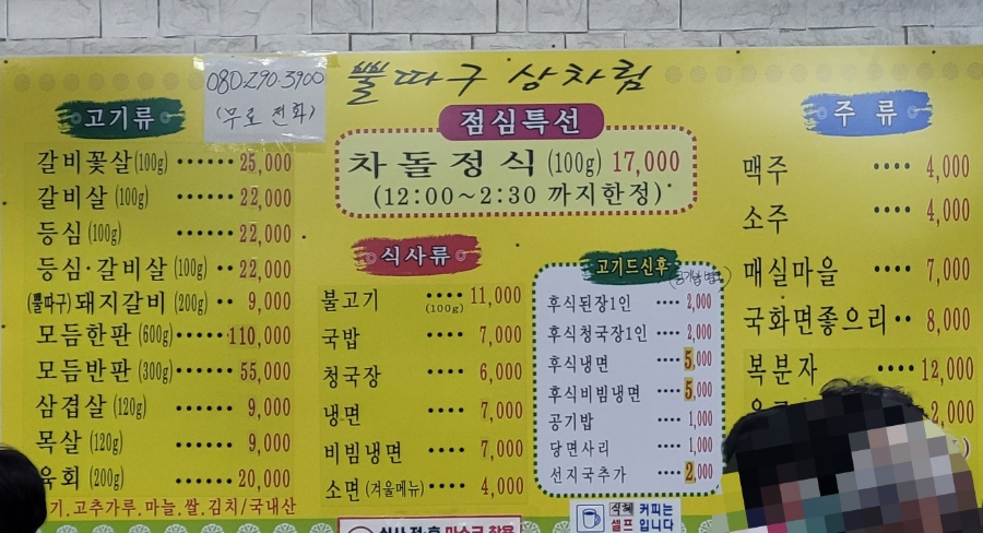 뿔따구생고기 이미지
