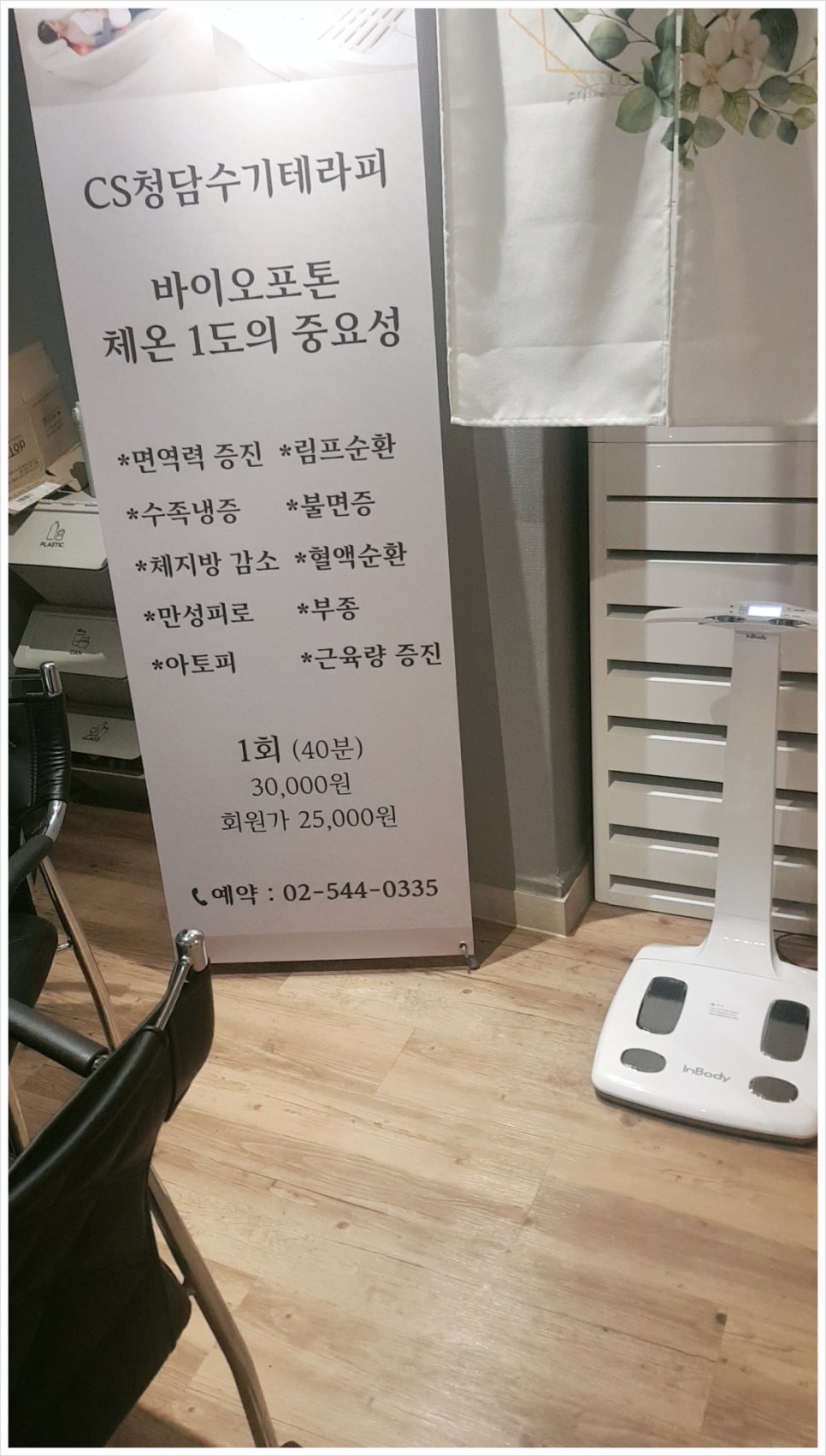청담테라피 이미지