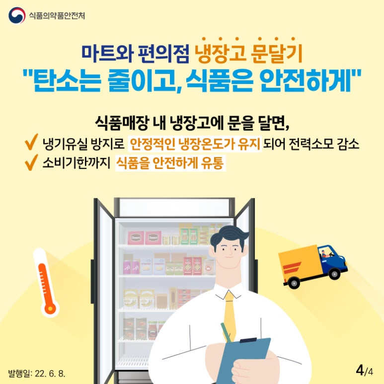 우리냉장 이미지