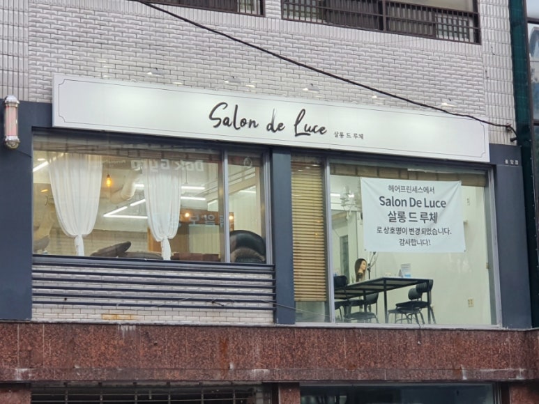 살롱드프린세스 이미지