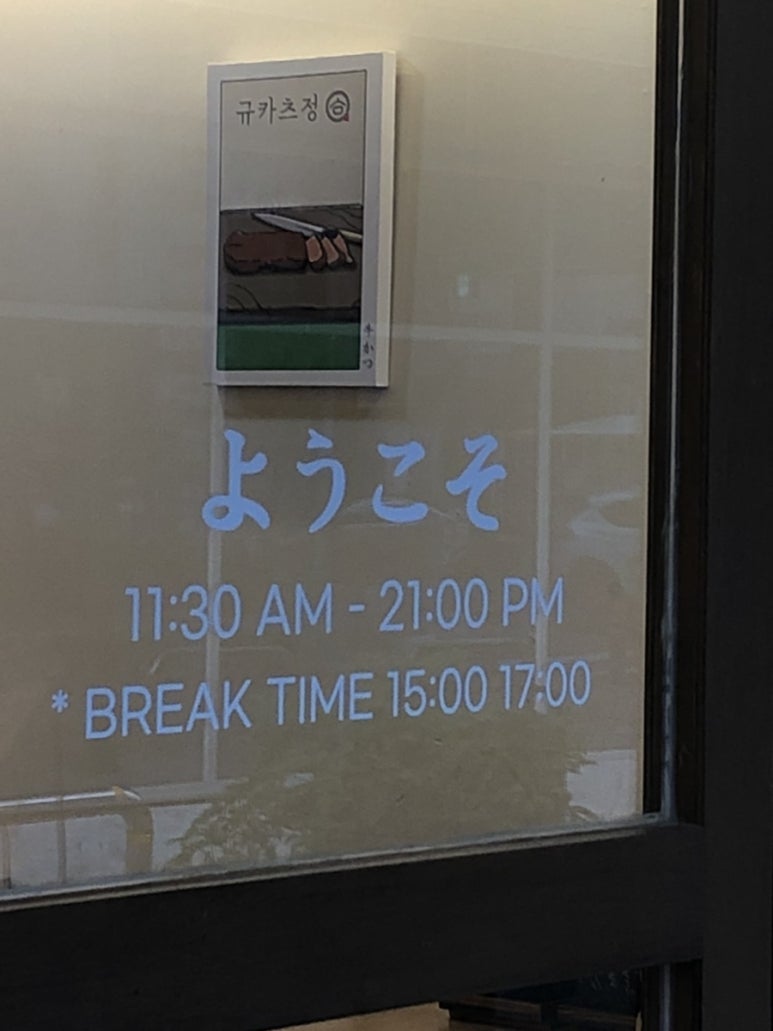 규카츠정(둔산점) 이미지