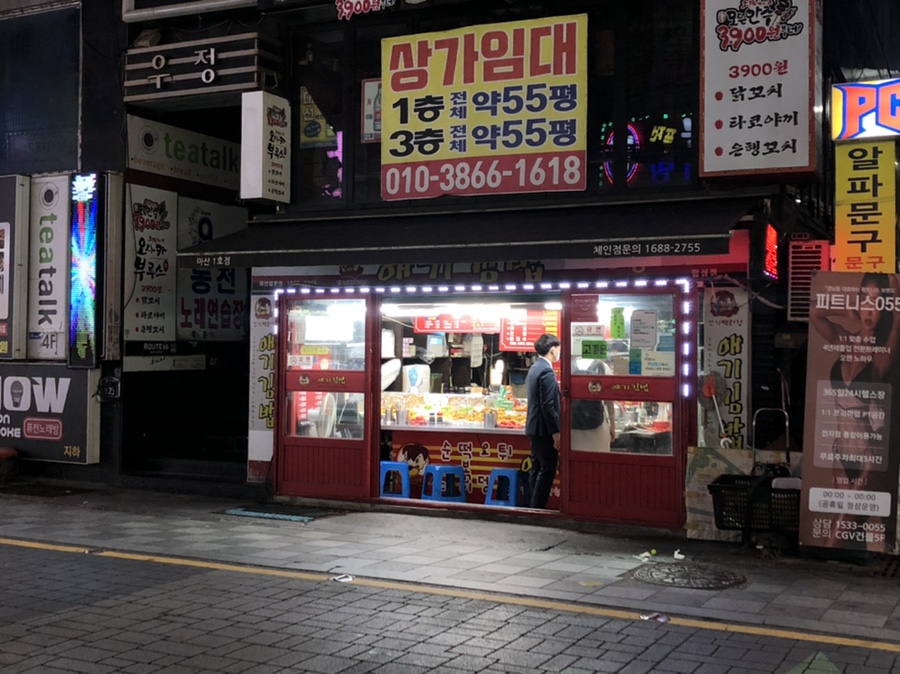 합성분식 이미지