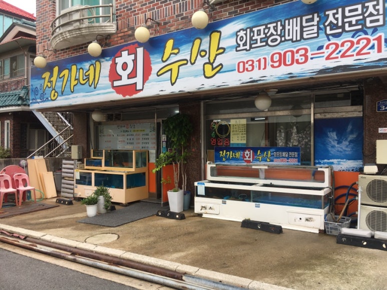 정가네회수산 이미지
