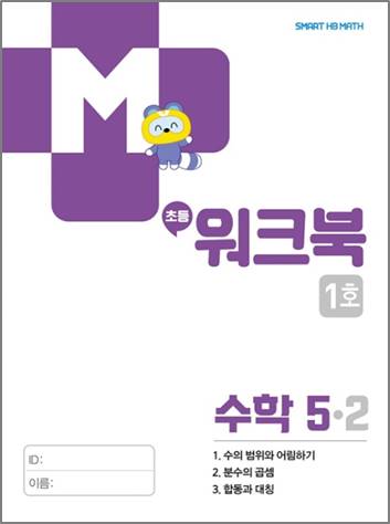 스마트러닝교재 이미지