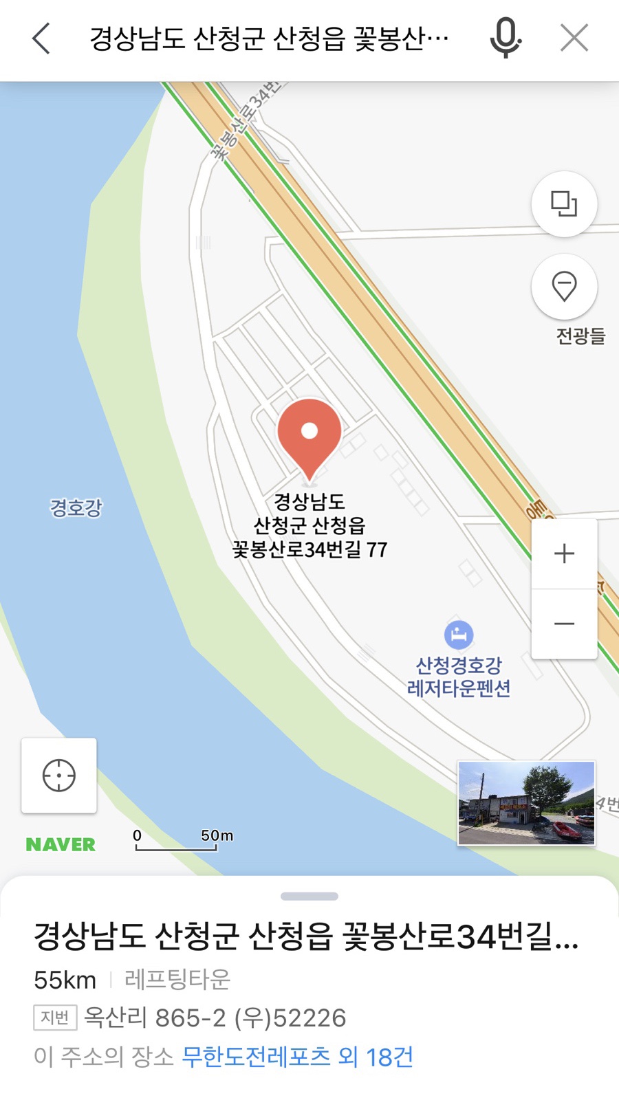 산청군농협신안점하나로마트 이미지