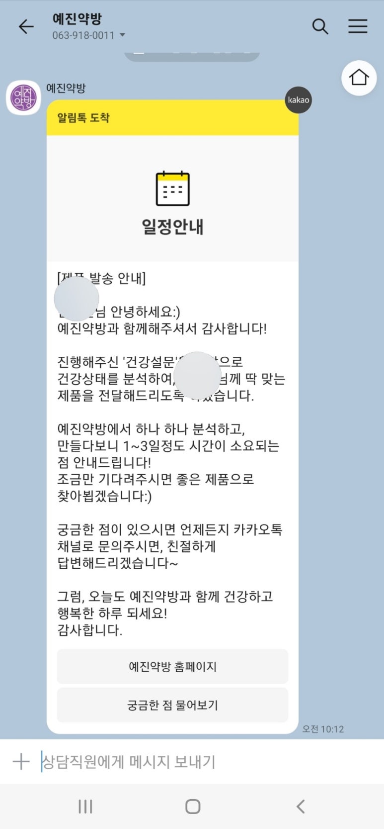 예진약방 이미지