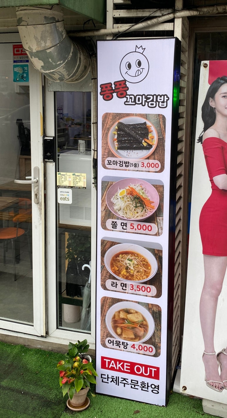 퐁퐁 꼬마김밥 이미지