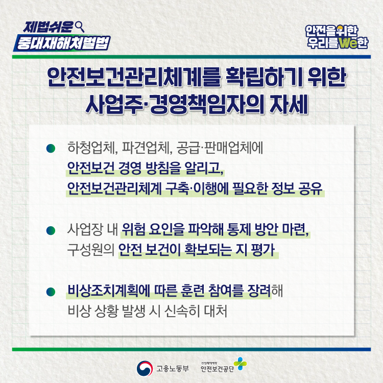 메리트안전 이미지