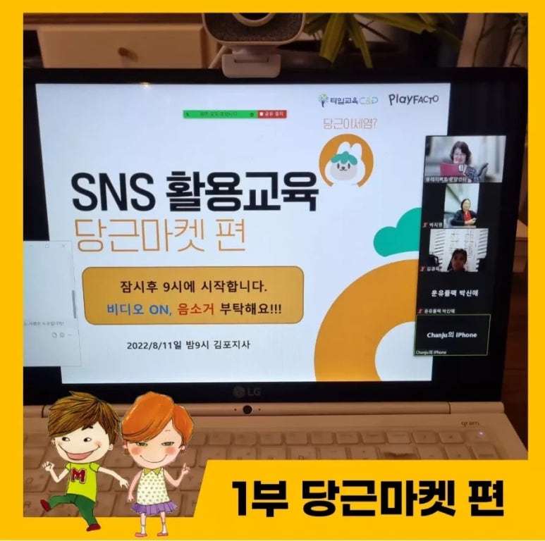 플레이팩토창의교육 이미지