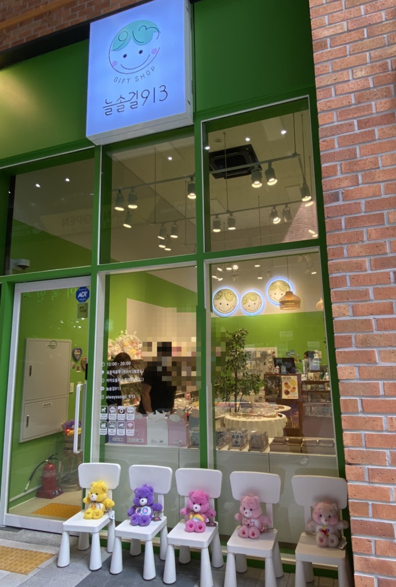 늘솔길913 이미지