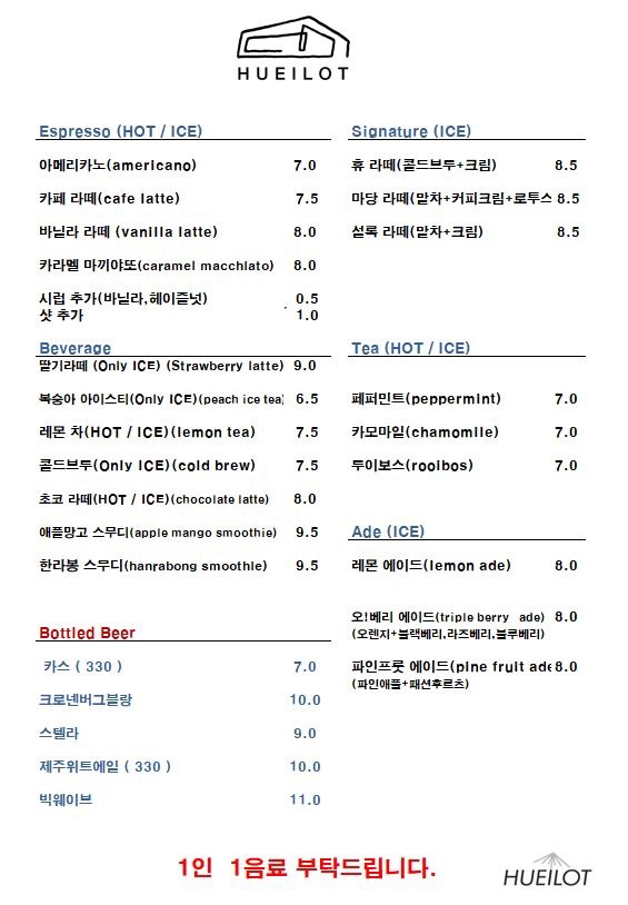 차차키친 이미지