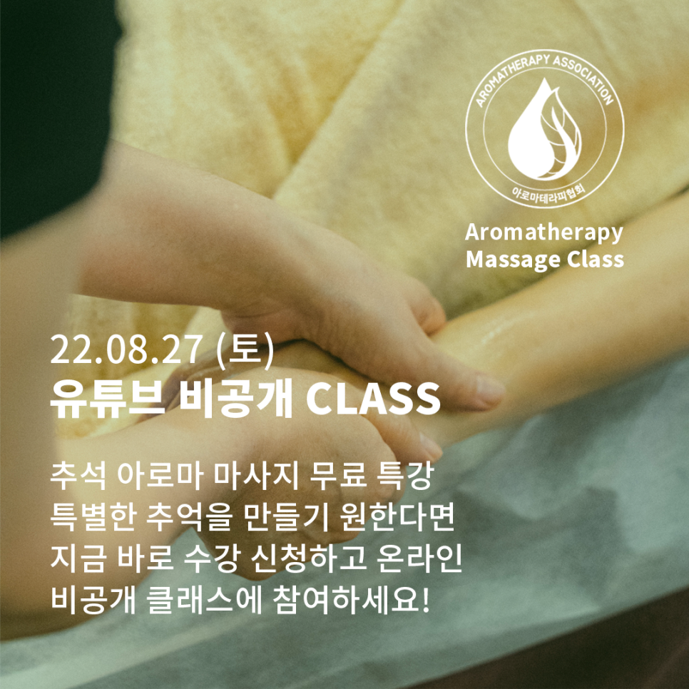 벤자롱아로마테라피 이미지
