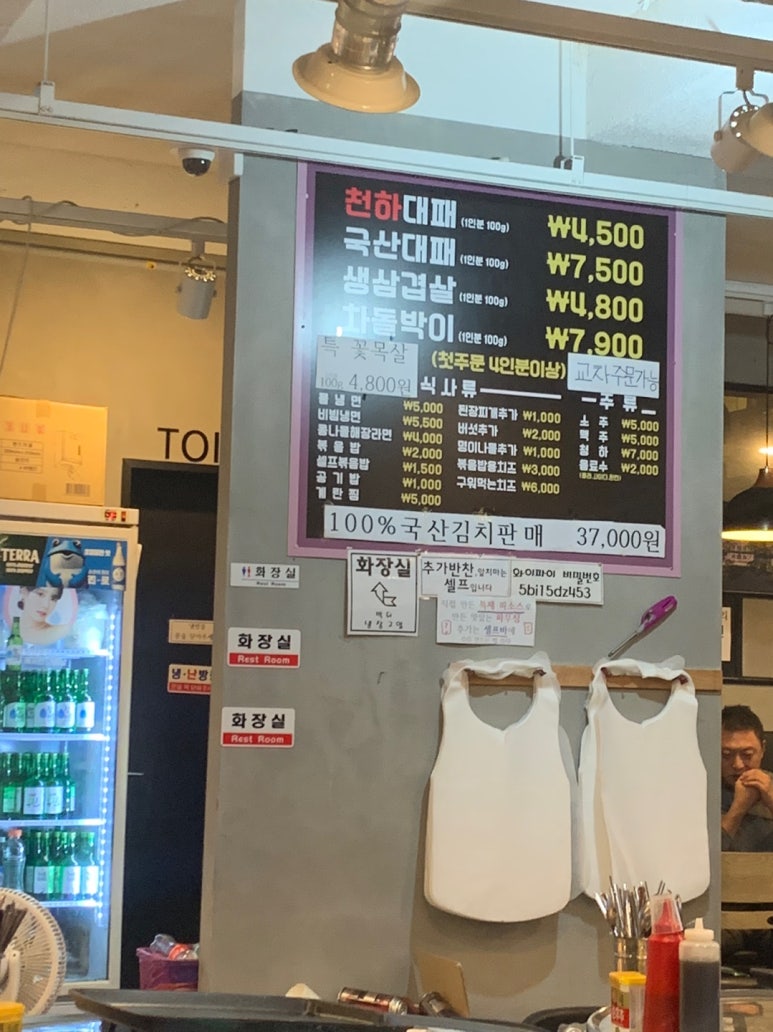 천하대패 이미지