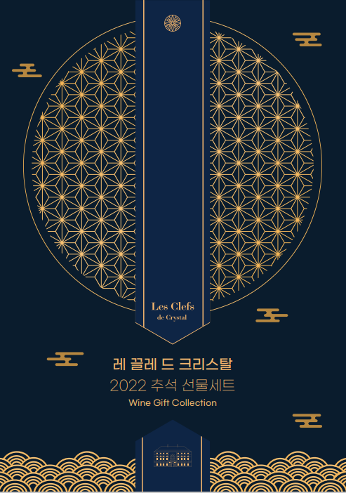 레끌레드크리스탈 이미지