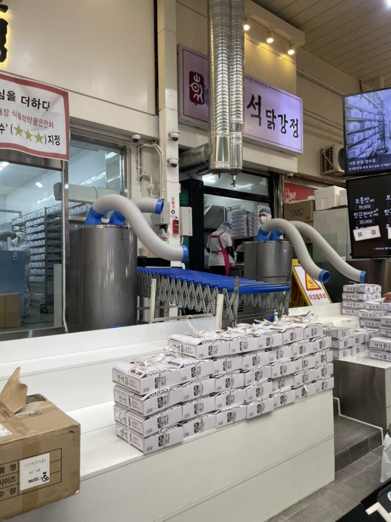 너도나도닭강정 이미지