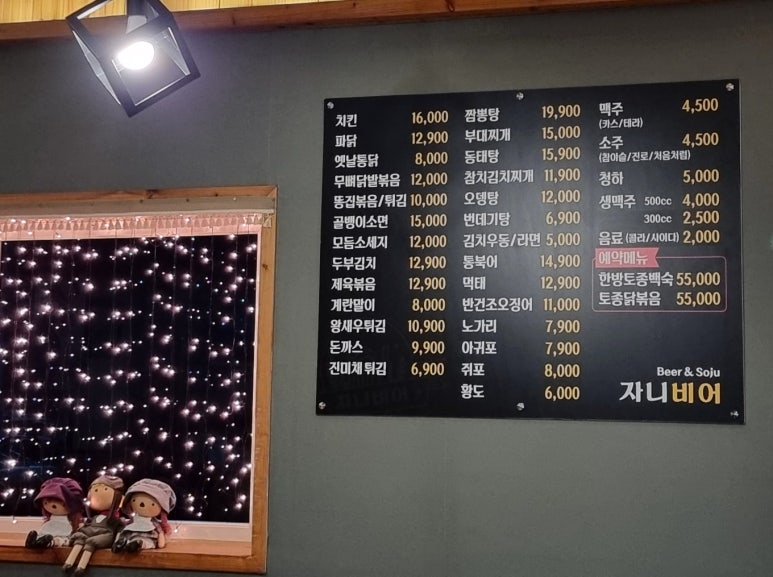 자니비어 이미지