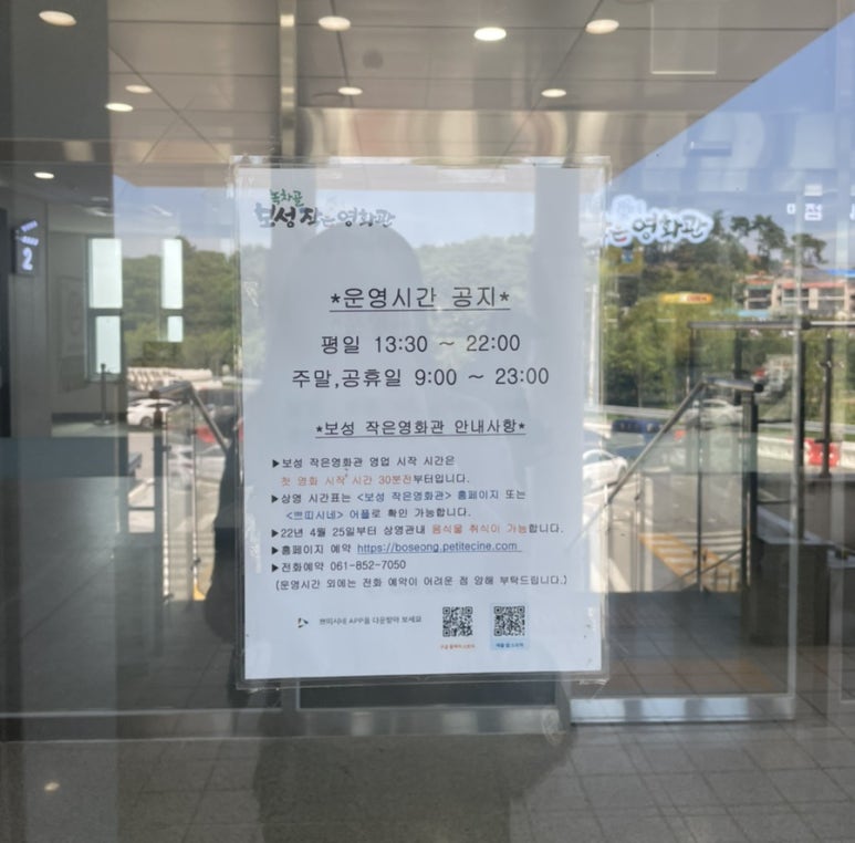 보성씨네마 이미지