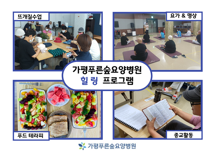 맑은숨요양병원 이미지