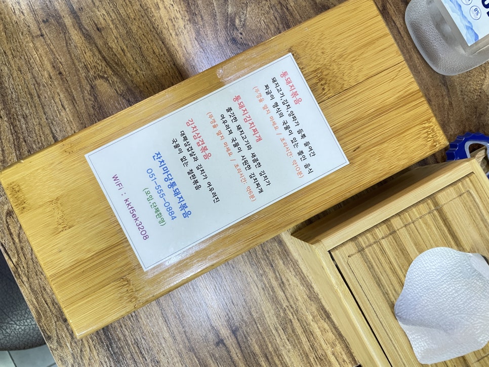 잔치마당통돼지볶음 이미지